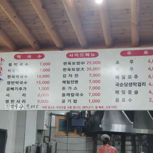한일막국수 리뷰 사진