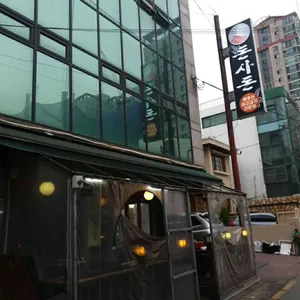 돈사돈 리뷰 사진