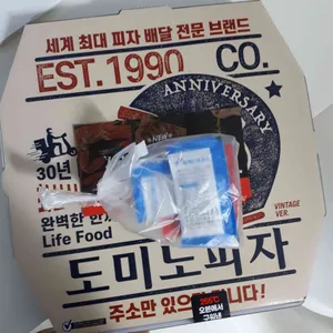 도미노피자 리뷰 사진