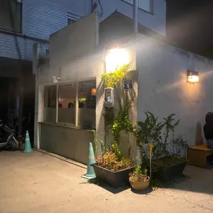 삼미당 리뷰 사진