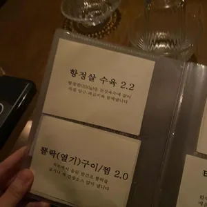 삼미당 리뷰 사진