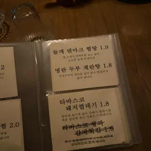 삼미당 리뷰 사진
