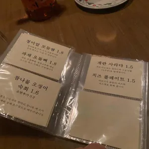 삼미당 리뷰 사진
