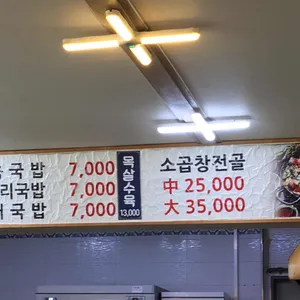 꽃돼지국밥 리뷰 사진