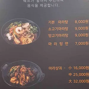 마라공방 리뷰 사진