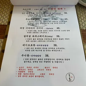 쿠로마사 리뷰 사진