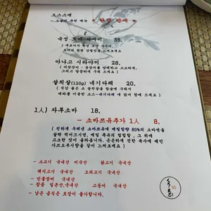 쿠로마사 리뷰 사진