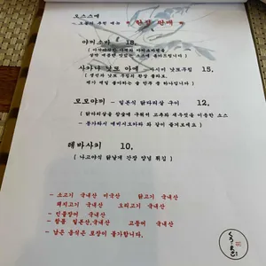 쿠로마사 리뷰 사진