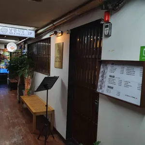 낭만식당 리뷰 사진