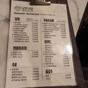 낭만식당 리뷰 사진