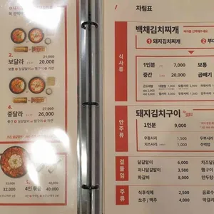 백채김치찌개 리뷰 사진