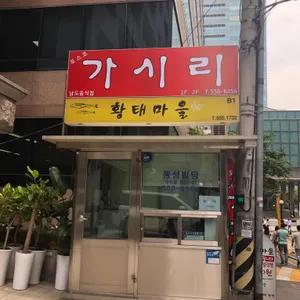 가거도 리뷰 사진