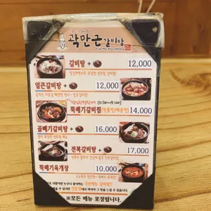 곽만근갈비탕 리뷰 사진
