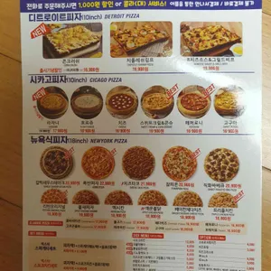 빅스타피자 리뷰 사진