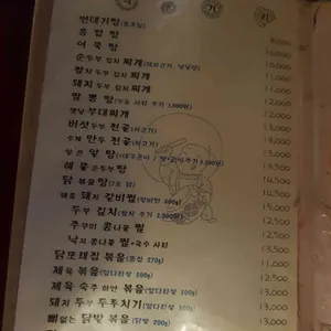 옛길따라 주점 리뷰 사진