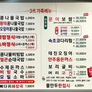 전주 콩뿌리 콩나물국밥  리뷰 사진