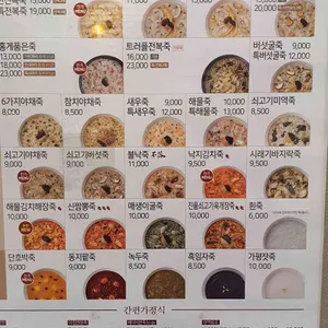 본죽&비빔밥cafe 사진