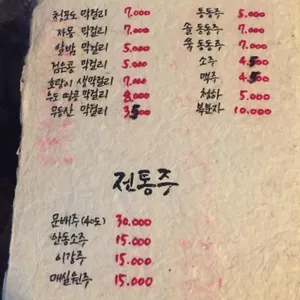 황톳길 리뷰 사진