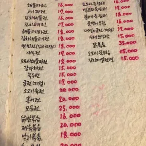 황톳길 리뷰 사진