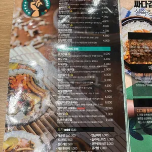 싸다김밥  리뷰 사진