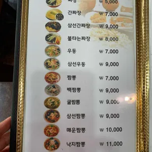 홍화루 리뷰 사진