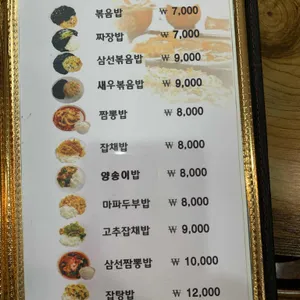 홍화루 리뷰 사진