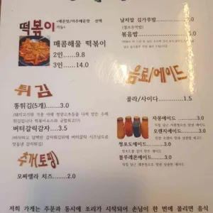 승록이가만든별난떡볶이 리뷰 사진