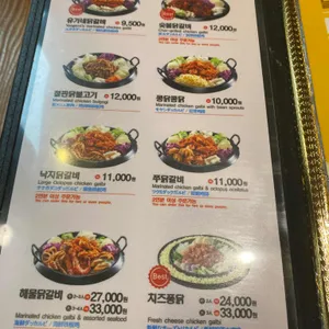 유가네닭갈비 리뷰 사진
