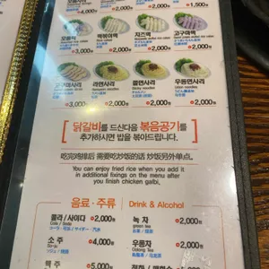 유가네닭갈비 리뷰 사진