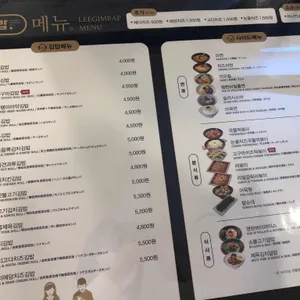 리김밥  리뷰 사진