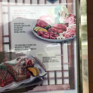연와미당 리뷰 사진