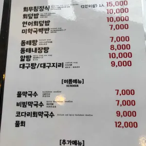 강릉집 리뷰 사진