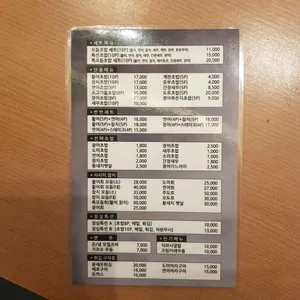 상무초밥 리뷰 사진