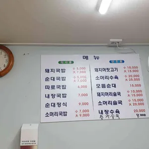 나주국밥 리뷰 사진