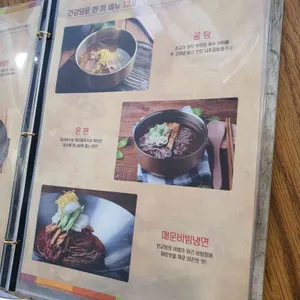 한교방 서울면옥 리뷰 사진
