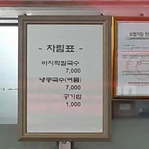 나드리칼국수 리뷰 사진