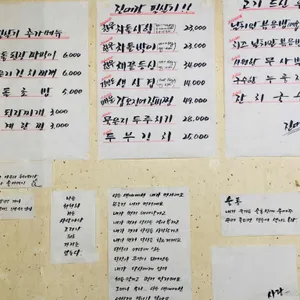 진대감 리뷰 사진