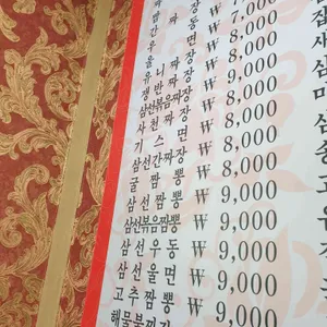 동보성 리뷰 사진