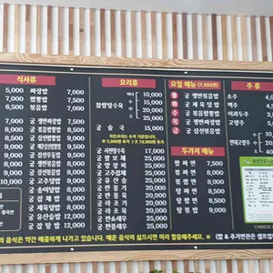 궁차부중화요리 리뷰 사진