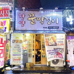 한량 리뷰 사진