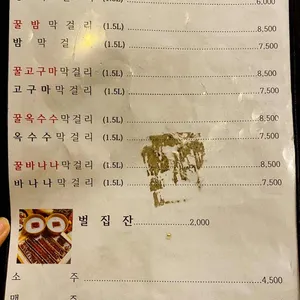 한량 리뷰 사진
