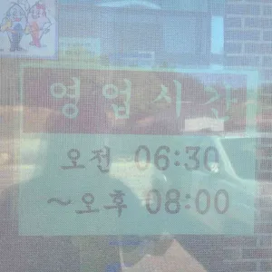 동방식당 리뷰 사진