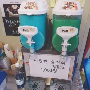 소문난떡볶이 리뷰 사진