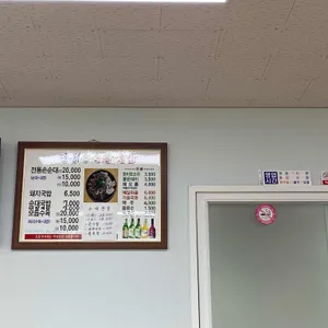 전통손순대국밥 리뷰 사진