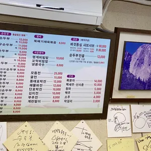 미스터연지동순두부 리뷰 사진