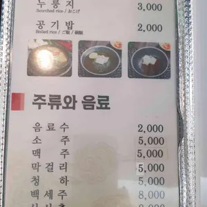 삼부자갈비 리뷰 사진
