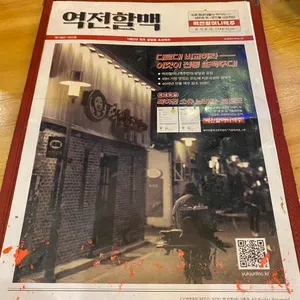 역전할머니맥주 리뷰 사진