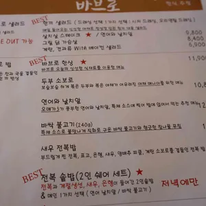 바브로 리뷰 사진