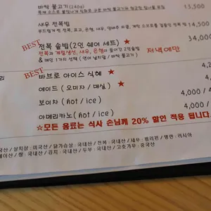 바브로 리뷰 사진
