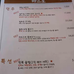 바브로 리뷰 사진
